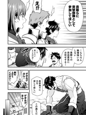 [仁堂ジョー×ひろのあきとみ] 異世界クラス召喚されたらR1○のスキルを獲得したので、○りたい放題させてもらいます！ 第01巻_212