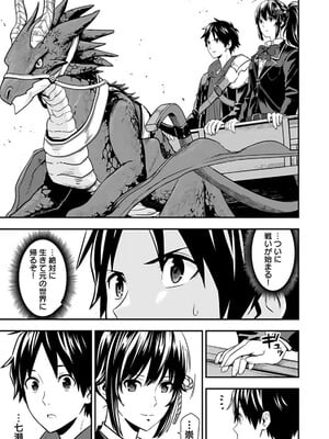 [仁堂ジョー×ひろのあきとみ] 異世界クラス召喚されたらR1○のスキルを獲得したので、○りたい放題させてもらいます！ 第01巻_217