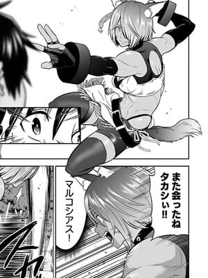 [仁堂ジョー×ひろのあきとみ] 異世界クラス召喚されたらR1○のスキルを獲得したので、○りたい放題させてもらいます！ 第01巻_219