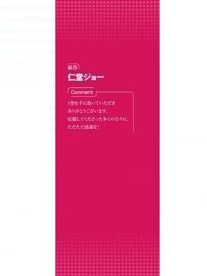 [仁堂ジョー×ひろのあきとみ] 異世界クラス召喚されたらR1○のスキルを獲得したので、○りたい放題させてもらいます！ 第01巻_226