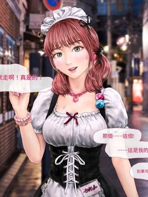 (同人CG集) [ミリンコウ] メイドカフェのJ●に催眠かけて子作りする話[GPT翻譯]_translated-016_016
