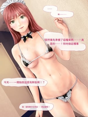 (同人CG集) [ミリンコウ] メイドカフェのJ●に催眠かけて子作りする話[GPT翻譯]_translated-034_034