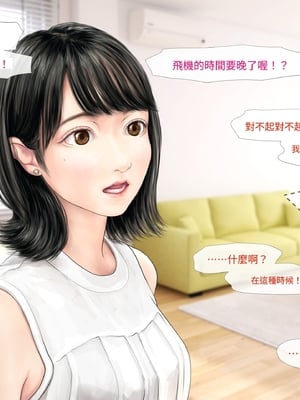(同人CG集) [ミリンコウ] メイドカフェのJ●に催眠かけて子作りする話[GPT翻譯]_translated-130_130