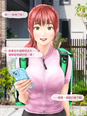 (同人CG集) [ミリンコウ] メイドカフェのJ●に催眠かけて子作りする話[GPT翻譯]_translated-136_136