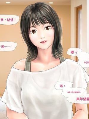 (同人CG集) [ミリンコウ] メイドカフェのJ●に催眠かけて子作りする話[GPT翻譯]_translated-170_170
