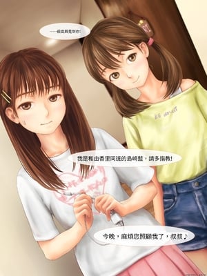 [ミリンコウ] 援交相手が娘の友人だった話[GPT翻譯]_translated-039_035