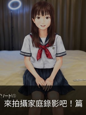 [ミリンコウ] 父と娘の妊活エピソード集 ～続・父と娘が近親相姦する話～[GPT翻譯]_translated-003
