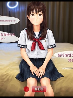 [ミリンコウ] 父と娘の妊活エピソード集 ～続・父と娘が近親相姦する話～[GPT翻譯]_translated-009