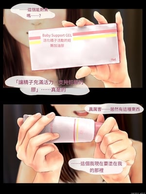 [ミリンコウ] 父と娘の妊活エピソード集 ～続・父と娘が近親相姦する話～[GPT翻譯]_translated-018