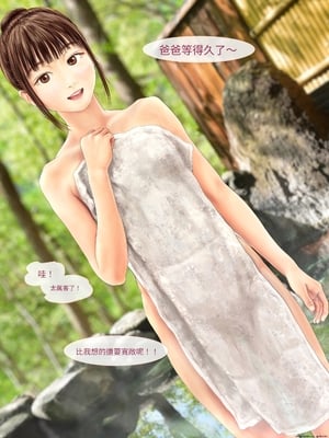 [ミリンコウ] 父と娘の妊活エピソード集 ～続・父と娘が近親相姦する話～[GPT翻譯]_translated-036