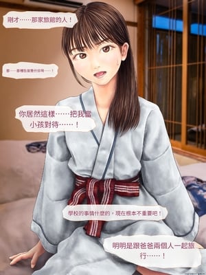 [ミリンコウ] 父と娘の妊活エピソード集 ～続・父と娘が近親相姦する話～[GPT翻譯]_translated-053