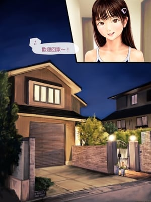 [ミリンコウ] 父と娘の妊活エピソード集 ～続・父と娘が近親相姦する話～[GPT翻譯]_translated-072