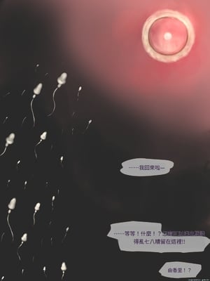 [ミリンコウ] 父と娘の妊活エピソード集 ～続・父と娘が近親相姦する話～[GPT翻譯]_translated-102