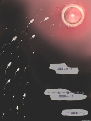 [ミリンコウ] 父と娘の妊活エピソード集 ～続・父と娘が近親相姦する話～[GPT翻譯]_translated-103