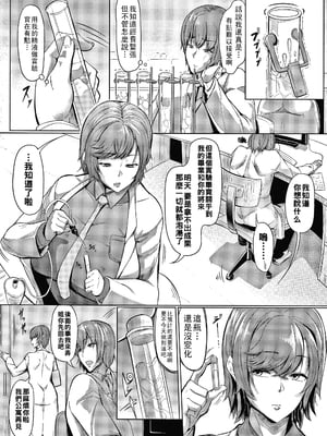[ナスムスビム] クールな姉さんはポンコツ研究員!!_P134