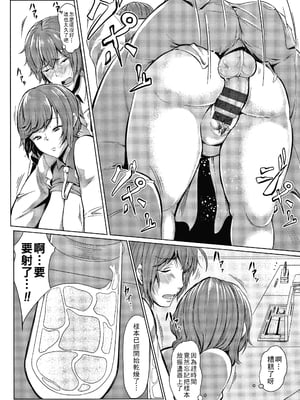 [ナスムスビム] クールな姉さんはポンコツ研究員!!_P143