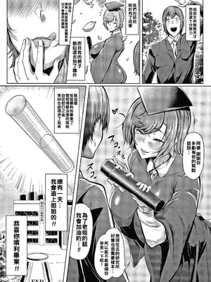 [ナスムスビム] クールな姉さんはポンコツ研究員!!_P158