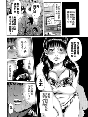 [TAKUMI] NOと言えない既婚者達_dareka_142