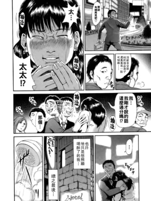 [TAKUMI] NOと言えない既婚者達_dareka_144
