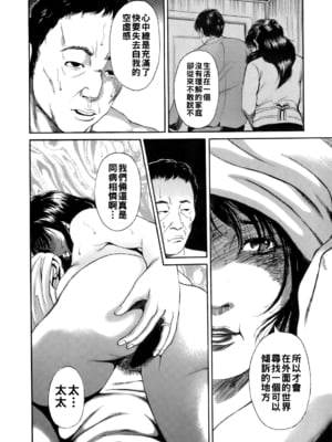 [TAKUMI] NOと言えない既婚者達_dareka_148