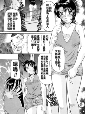[鬼姫] 淫楽捜査__019