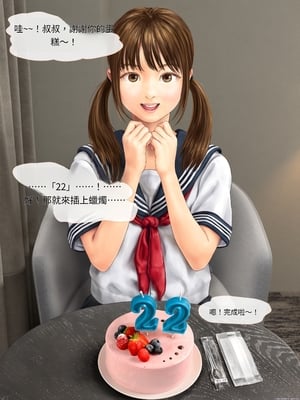 (同人CG集) [ミリンコウ] 娘の友人のJCに子どもを産ませる話[GPT翻譯]_translated-004_003