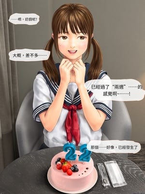 (同人CG集) [ミリンコウ] 娘の友人のJCに子どもを産ませる話[GPT翻譯]_translated-006_005