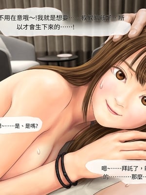 (同人CG集) [ミリンコウ] 娘の友人のJCに子どもを産ませる話[GPT翻譯]_translated-036_035