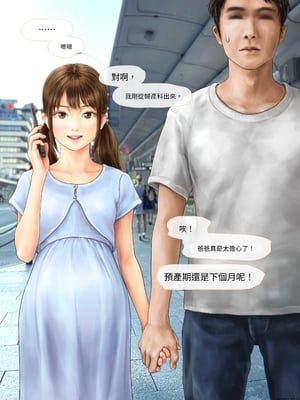 (同人CG集) [ミリンコウ] 娘の友人のJCに子どもを産ませる話[GPT翻譯]_translated-040_039