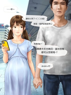 (同人CG集) [ミリンコウ] 娘の友人のJCに子どもを産ませる話[GPT翻譯]_translated-042_041