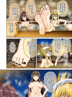 [魅足学園 (ナッシュ)] 魅足の園 Vol.17[中国翻訳]_050