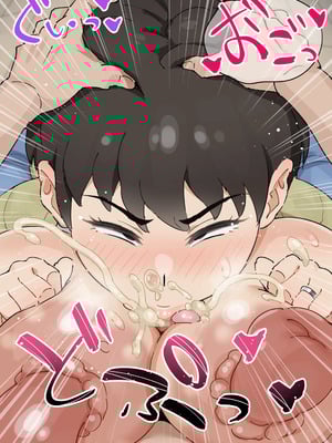 [みけるぎい] ボクが叔母ちゃんを孕ませるまで_012