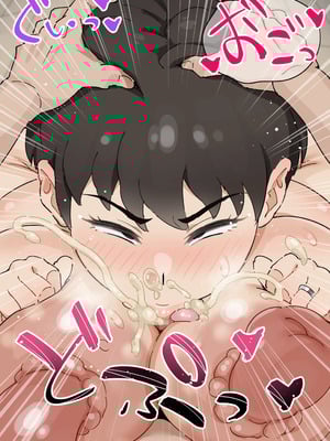 [みけるぎい] ボクが叔母ちゃんを孕ませるまで_067