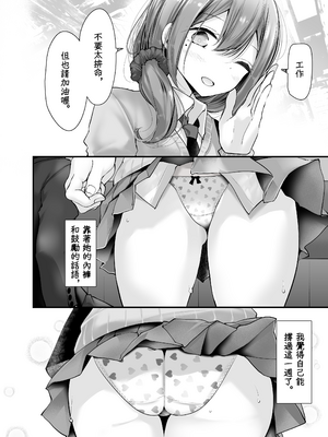 [嘘つき屋 (大嘘)] 通勤道中であの娘がみだらな行為をしてくるまとめ話 1-9_0311