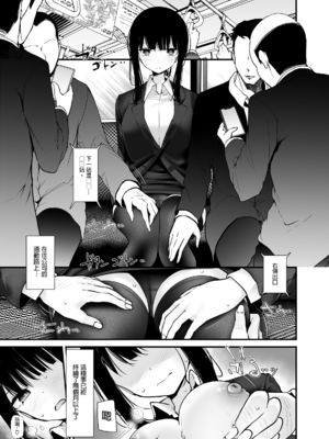 [嘘つき屋 (大嘘)] 通勤道中であの娘がみだらな行為をしてくるまとめ話 1-9_0715