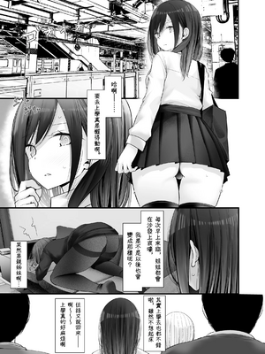 [嘘つき屋 (大嘘)] 通勤道中であの娘がみだらな行為をしてくるまとめ話 1-9_0804