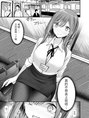 [嘘つき屋 (大嘘)] 通勤道中であの娘がみだらな行為をしてくるまとめ話 1-9_0916