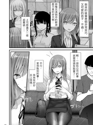 [嘘つき屋 (大嘘)] 通勤道中であの娘がみだらな行為をしてくるまとめ話 1-9_0917