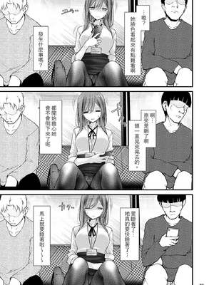 [嘘つき屋 (大嘘)] 通勤道中であの娘がみだらな行為をしてくるまとめ話 1-9_0922