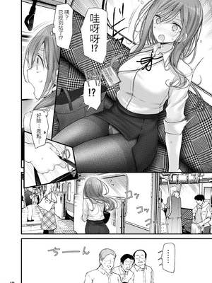 [嘘つき屋 (大嘘)] 通勤道中であの娘がみだらな行為をしてくるまとめ話 1-9_0927