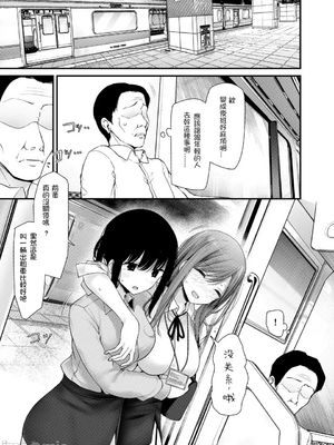 [嘘つき屋 (大嘘)] 通勤道中であの娘がみだらな行為をしてくるまとめ話 1-9_0929