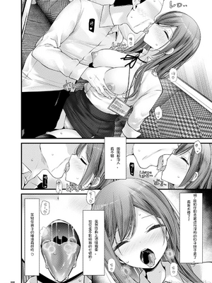 [嘘つき屋 (大嘘)] 通勤道中であの娘がみだらな行為をしてくるまとめ話 1-9_0932