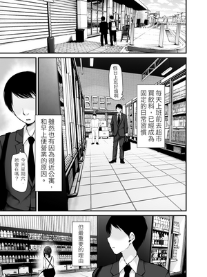 [嘘つき屋 (大嘘)] 通勤道中であの娘がみだらな行為をしてくるまとめ話 1-9_1040