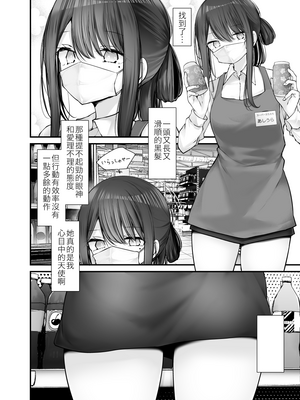 [嘘つき屋 (大嘘)] 通勤道中であの娘がみだらな行為をしてくるまとめ話 1-9_1041