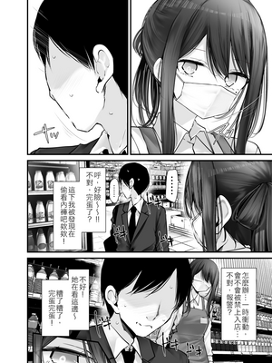[嘘つき屋 (大嘘)] 通勤道中であの娘がみだらな行為をしてくるまとめ話 1-9_1045