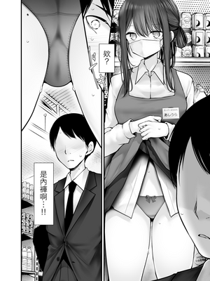 [嘘つき屋 (大嘘)] 通勤道中であの娘がみだらな行為をしてくるまとめ話 1-9_1047