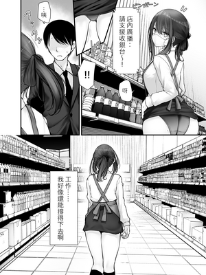 [嘘つき屋 (大嘘)] 通勤道中であの娘がみだらな行為をしてくるまとめ話 1-9_1051
