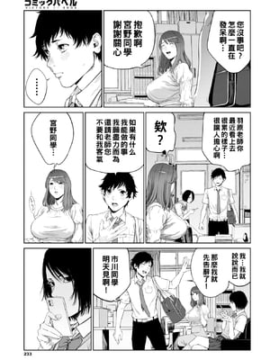 [Tsuriganesou] 罪の箱 (COMIC BAVEL 2021年9月号) [中国翻訳] [無修正] [DL版]_225