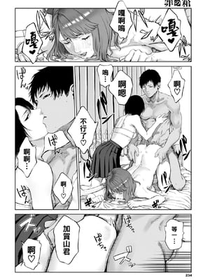[Tsuriganesou] 罪の箱 (COMIC BAVEL 2021年9月号) [中国翻訳] [無修正] [DL版]_226