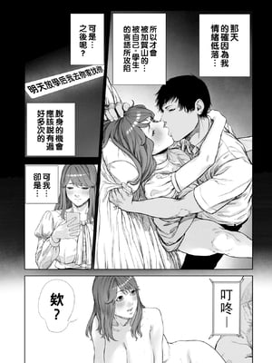 [Tsuriganesou] 罪の箱 (COMIC BAVEL 2021年9月号) [中国翻訳] [無修正] [DL版]_229